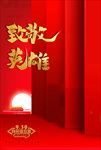 中国烈士纪念日