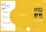 教育培训三折页