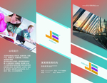 渐变教育机构三折页