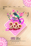 鼠年