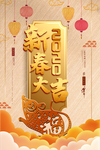 鼠年