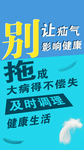 疝气大字报