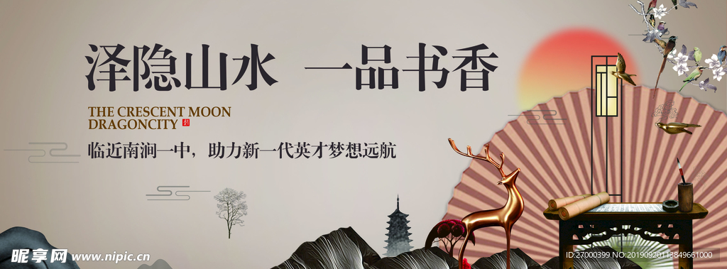 中式地产围墙