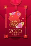 鼠年