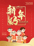新年好
