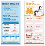 中国平安保险展架