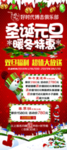 元旦 圣诞 暖冬钜惠 展架