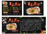 海报 黑色 花甲 花甲粉