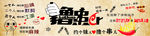 撸串