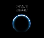 科技背景