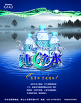 纯净水