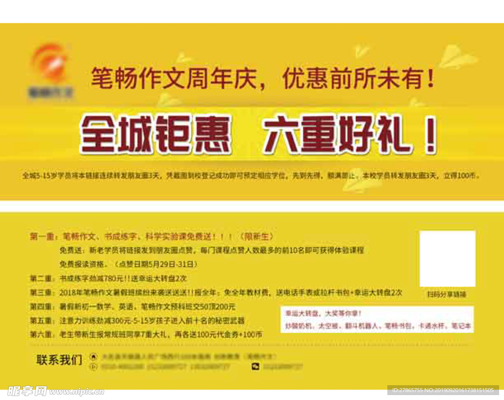 作文优惠券