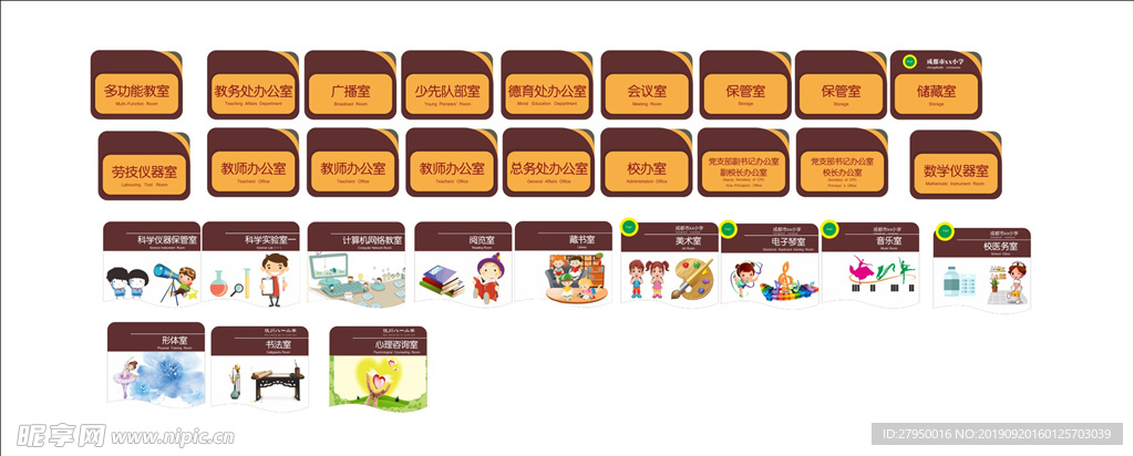 小学校门牌