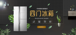 冰箱