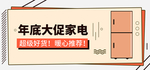 冰箱