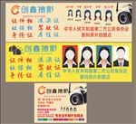 照相馆招牌广告设计