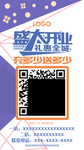 盛大开业