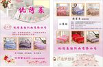 床品四件套单页