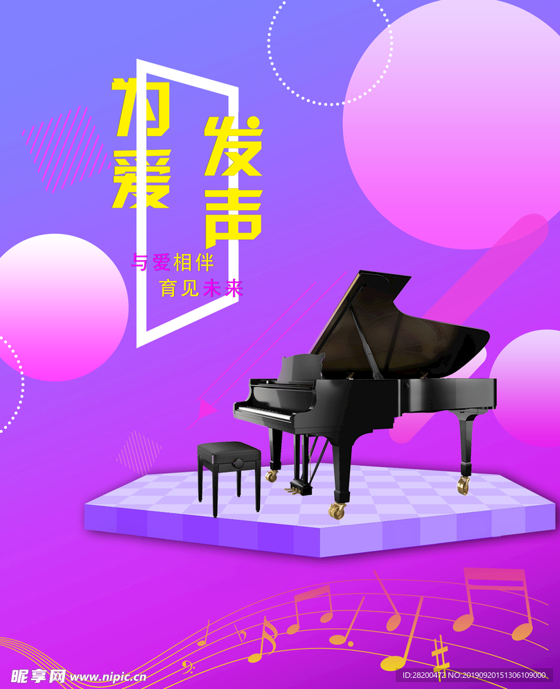 钢琴