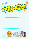 手绘海报