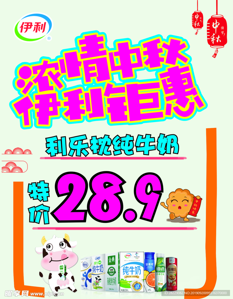 手绘海报