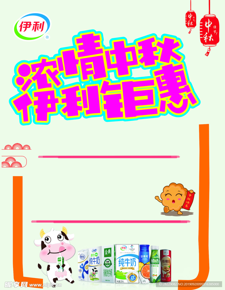 手绘海报