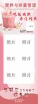 奶昔瘦身海报