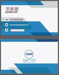 蓝色名片企业名片
