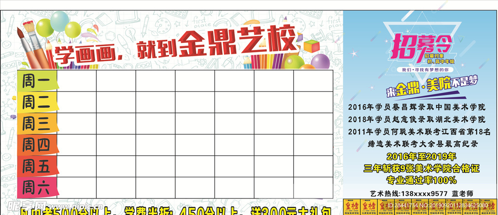 课程表