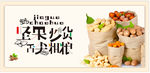 坚果炒货
