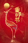 重阳节海报