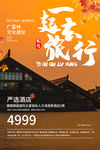 去旅行