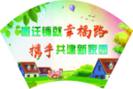 扇形牌