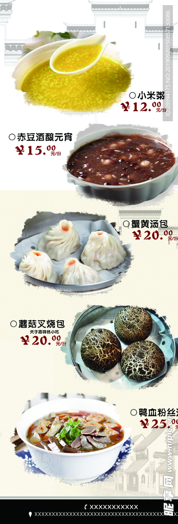 菜品展架