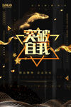 突破自我