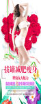 拔罐减肥