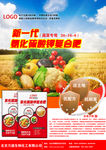 复合肥宣传海报