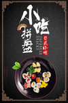 寿司