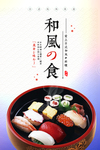 寿司