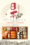 寿司