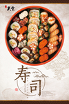 寿司