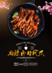 鸡爪
