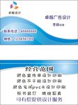 漂亮公司名片