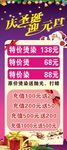 美发展架