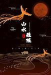 中式
