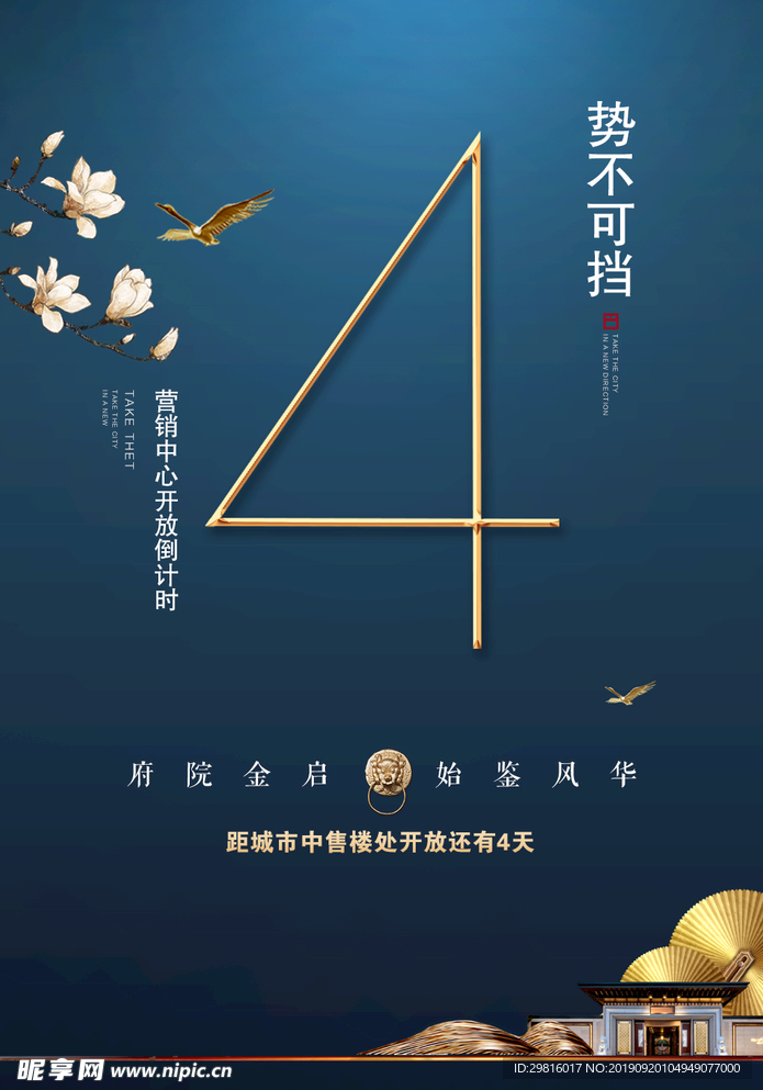 倒计时123