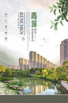 房地产广告