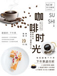 咖啡