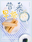 营养早餐