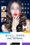 美甲海报